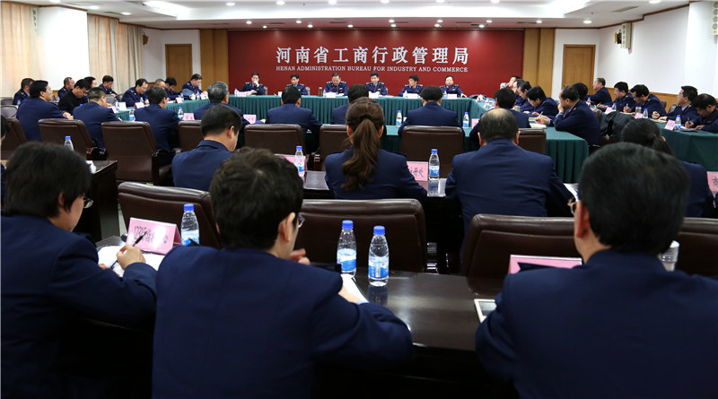 河南省工商局召開&ldquo;河南省企業(yè)信用信息公示監(jiān)管警示系統(tǒng)&rdquo;建設工作推進會2