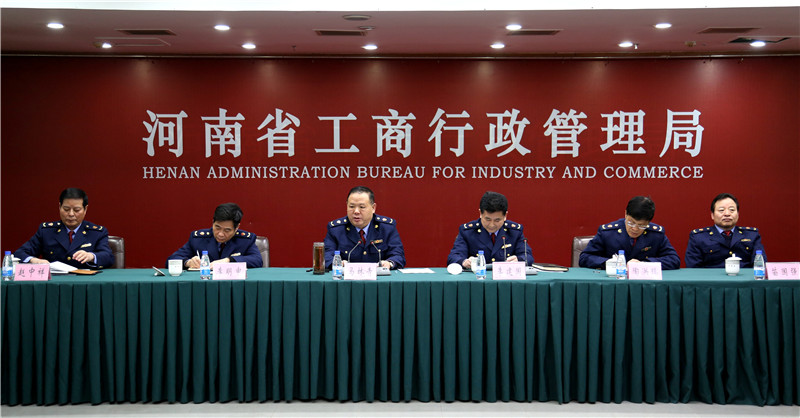 河南省工商局召開&ldquo;河南省企業(yè)信用信息公示監(jiān)管警示系統(tǒng)&rdquo;建設工作推進會1