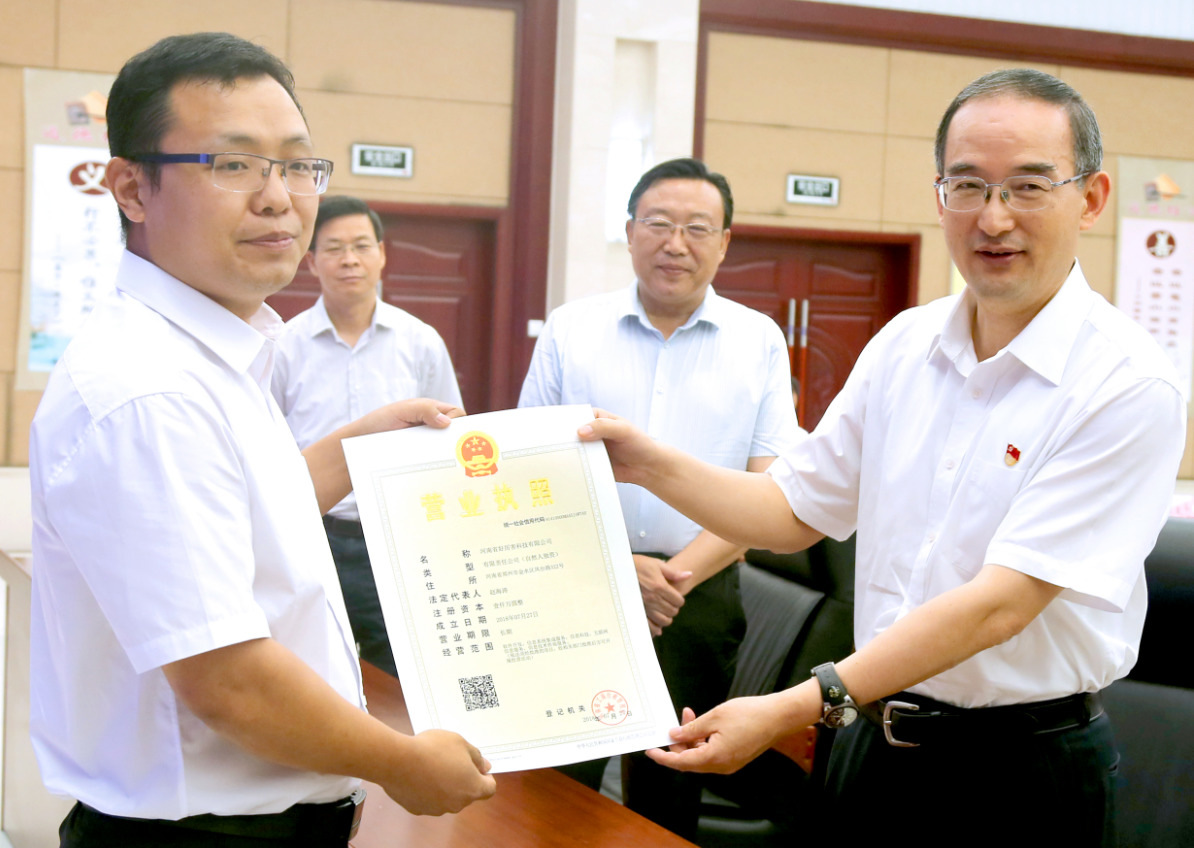 河南省深化&ldquo;放管服&rdquo;改革推進(jìn)審批服務(wù)便民化工作例會(huì)在河南省工商局召開(kāi)