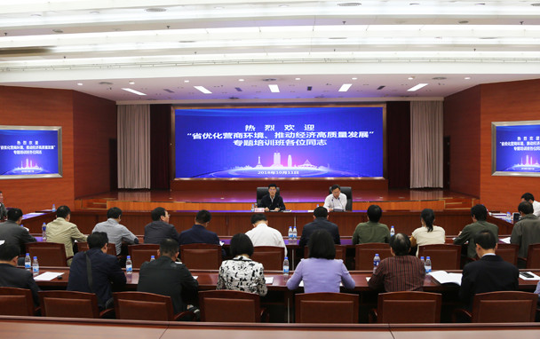 河南省工商局承辦省委組織部&ldquo;優(yōu)化營商環(huán)境、推動經(jīng)濟(jì)高質(zhì)量發(fā)展&rdquo;專題培訓(xùn)班